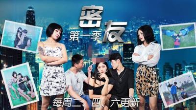 【精东004】密友性爱实录④:都市男女欲火难耐,激烈交合!