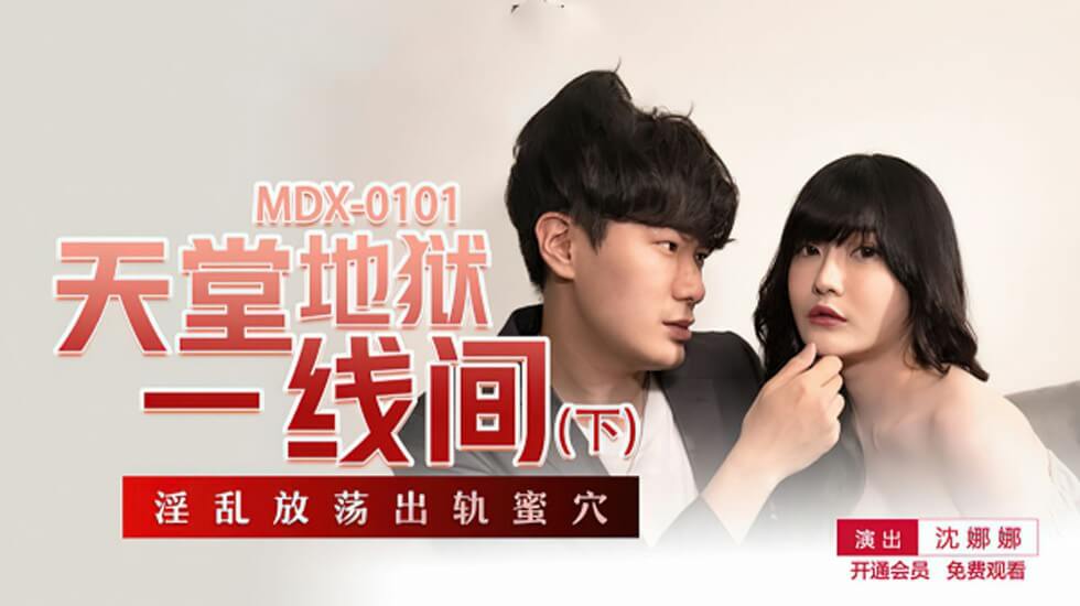 【天堂VS地狱】沈娜娜の极乐深渊~下部完全崩坏记录!